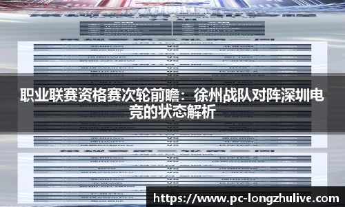 龙珠直播官方网站