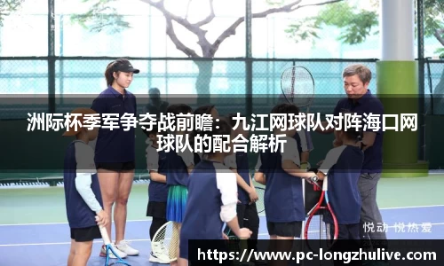 龙珠直播首页
