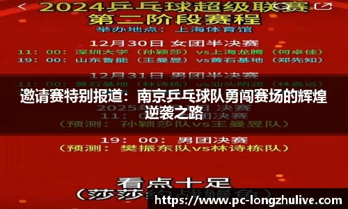 龙珠直播首页