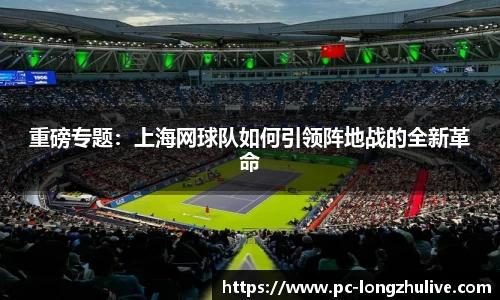 龙珠直播首页