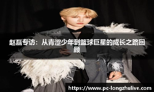 龙珠直播首页